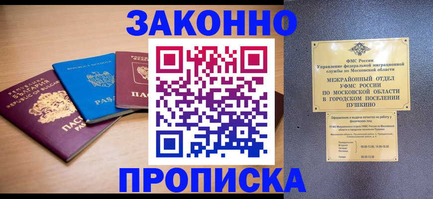 прописка в квартире в Нягани