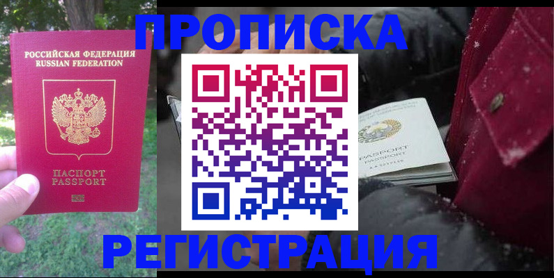 прописка для военкомата в Нягани
