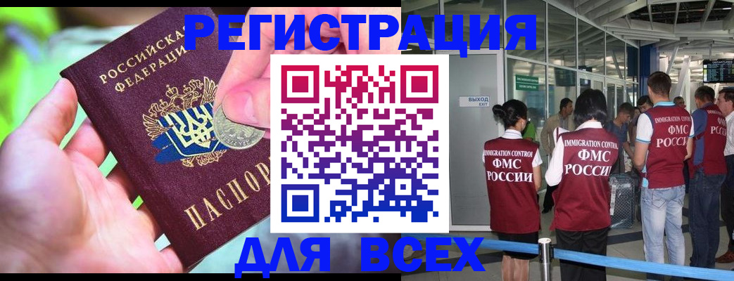 временная регистрация поиск в Нягани