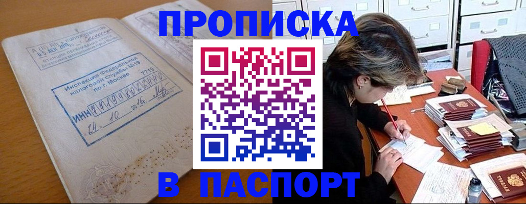 прописка для военкомата в Нягани